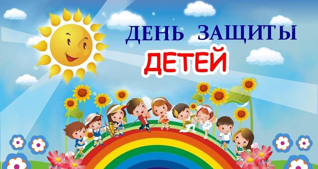 Информации о проведении мероприятий в сфере культуры организуемых в городе Нижневартовск, приуроченных к празднованию Дня защиты детей